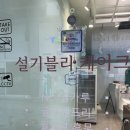 호평떡방앗간