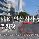 KT안산지사 이미지