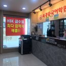 북경중국어학원 이미지