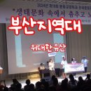 2024 전국문화제 공연 영상- 위대한 유산 이미지