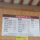양평추어탕 이미지