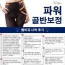 신목약국 | [방학동]해피트리스킨앤바디"강력한보디관리"