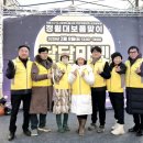 [250208] 국동지구 도시재생뉴딜사업 주민역량강화 성과공유회 &#34;정월대보름 맞이 달달마켓&#34; 후기