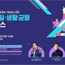 바이오생활 이미지