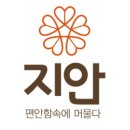 주식회사 지안 이미지