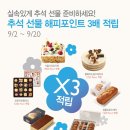 파리바게뜨경주 이미지