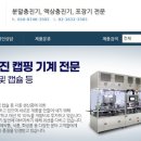 이수이엔지(주) 이미지