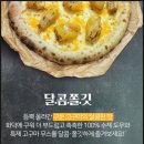 화덕에서 구운 달콤한 수제피자 우리별 구운 고구마 피자 내돈내산 후기