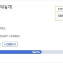 05-1  한식조리기능사 자격과정 이미지