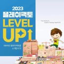 플레이팩토앤뉴스터디수학학원