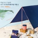 그늘막7 이미지