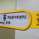 기흥역 이미지