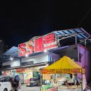 SS(에스에스)마트