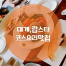 사시미앤크랩
