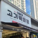 우리동네 고기백화점 이미지