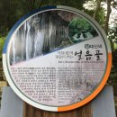 얼음골 화장실(매표소입구) 이미지