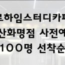 카페051화명 이미지