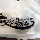야한곱창 네이버블로그