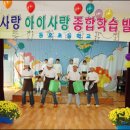 동호초교병설 이미지