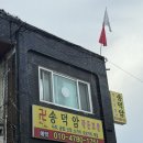 송덕암 | 용한 의정부 점집 송덕암, 신점 솔직후기