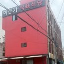 하동가 식육식당 | 마산 산호동 맛집 | 하동가 식육식당 신선한 고기 제대로 즐긴 솔직후기
