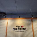하남고깃집 이미지