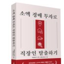 머니에듀학원
