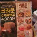 크라운호프 광주금호점