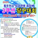 브레통 당구클럽 이미지