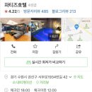 소촌사우나 | 집근처에 이런 곳이 .. . 구운동 파티즈 후기