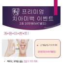 미사봄날치과의원 이미지