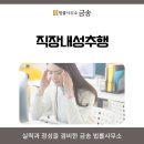 금송법률사무소 이미지