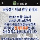 11월 늦가을 캠핑 후기 / 창원 근교 &lt;거창 국민여가캠핑장 미리내숲&gt; 명왕성 사이트 / 같이 가볼만한 곳...
