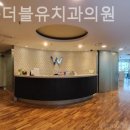 광화문더블유치과의원 | 수송동치과 광화문더블유치과의원 섬세한 배려가 담긴 순간!