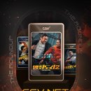 CJ CGV, ‘범죄도시2’ NFT 플레이 포스터 선봬 이미지