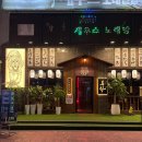 토라익산영등점 이미지