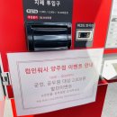 컴인워시 양주점 이미지