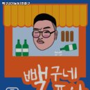 가능동1번출구