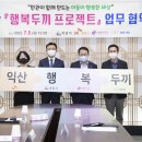 두끼익산
