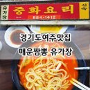 유가장