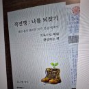 시니어 사랑방 정모/ 제이 입니다 출판 기념회 공지(마감) 이미지