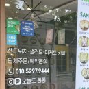 오늘도,통통 감삼점 이미지
