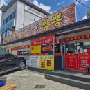 교동짬뽕옥계점 | 구미 짬뽕 맛집 | 교동짬뽕 옥계점 후기