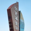 [차유마을]고동따개비체험 네이버블로그