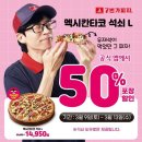 ７번가피자 이미지