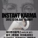 [2012.12.08(토)] INSTANT KARMA @ FF 이미지