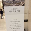 일마레변산리조트(A동) | 쏠비치 삼척 : 스위트 스퀘어오션뷰 침대, 취사형