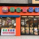동춘돌곱창 향남점 | 향남곱창구이 동춘돌곱창 곱창한판 후기