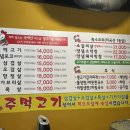 당산주먹고기 이미지