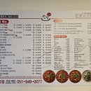 인생아구찜 금정점 이미지